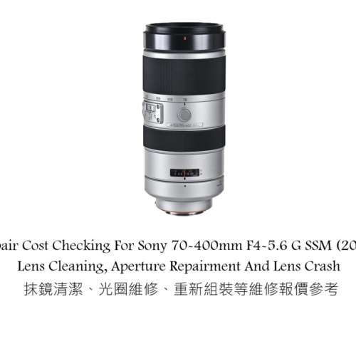 Repair Cost Checking For Sony 70-400mm F4-5.6 G SSM (2008) Lens Cleaning