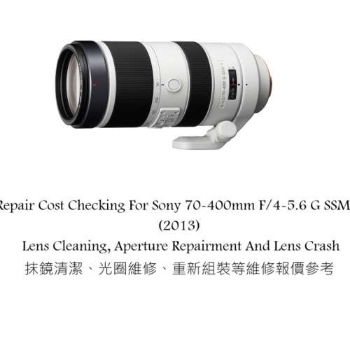 Repair Cost Checking For Sony 70-400mm F/4-5.6 G SSM II (2013) Lens Cleaning