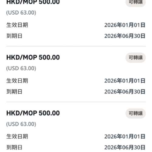 AIA 友邦 電子保費現金券