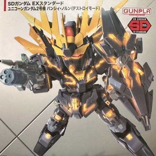 sd高達