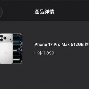 IPHONE 17 pro max 512gb 銀色