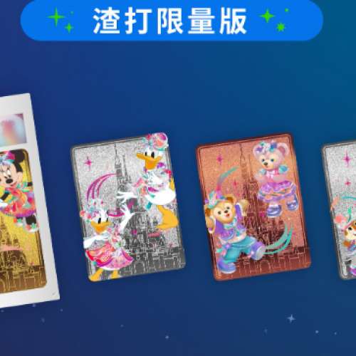 Disney 20th Anniversary Cards 迪士尼20 周年紀念卡牌掛飾（渣打限量版）