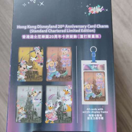Disney 20th Anniversary Cards 迪士尼20 周年紀念卡牌掛飾（渣打限量版）