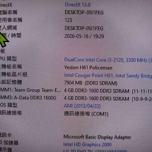 迷你电腦準系统，i3 2120 cpu + H61 matx 底板+ 8g ddr3