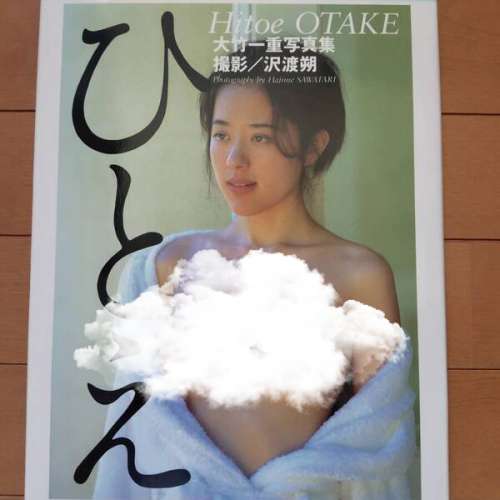 日版寫真集五種 大竹一重寫真集 山口和子 菅野美穗 佳那晃子(幻想) 倉石香織(卒業)