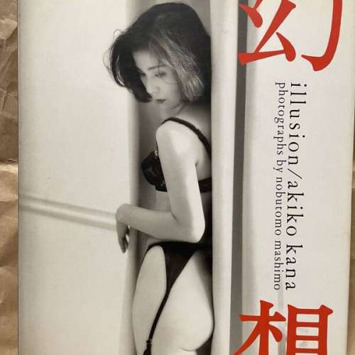 日版寫真集五種 大竹一重寫真集 山口和子 菅野美穗 佳那晃子(幻想) 倉石香織(卒業)