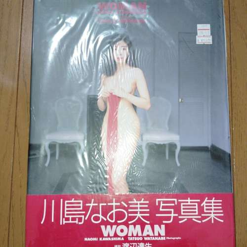川島直美寫真集 墨田由紀寫真集