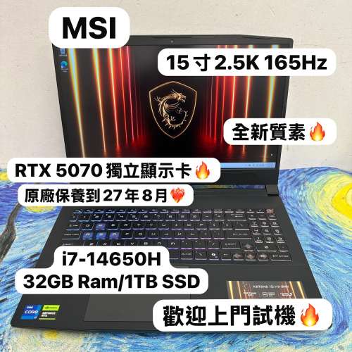 (MSI RTX 5070🔥高階電競機) MSI  i7-14650HX /16,32,64GB Ram/256,512GB,1,2TB SS...