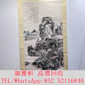 全港免費上門 免費報價 黄宾虹精品山水 字畫 畫 名人字畫，清代老畫，古代舊字畫 ，...