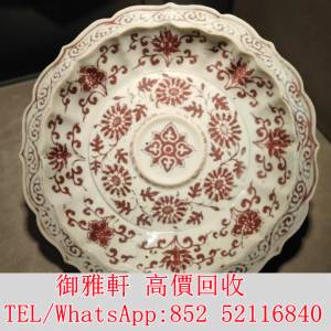 全港免費上門 免費報價 大明洪武官窯，釉裡紅折枝花卉四方如意紋盞托 舊瓷器，古董...