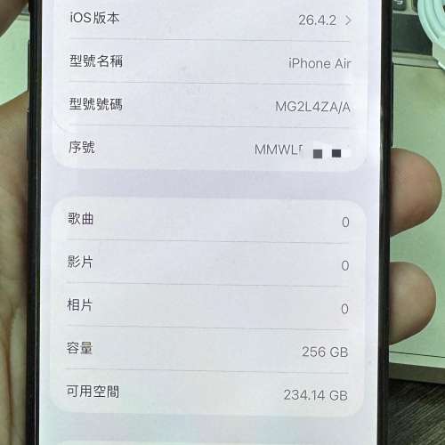 行貨 iPhone Air 256GB 黑色，新淨、電池100%，香港行貨、原廠保養