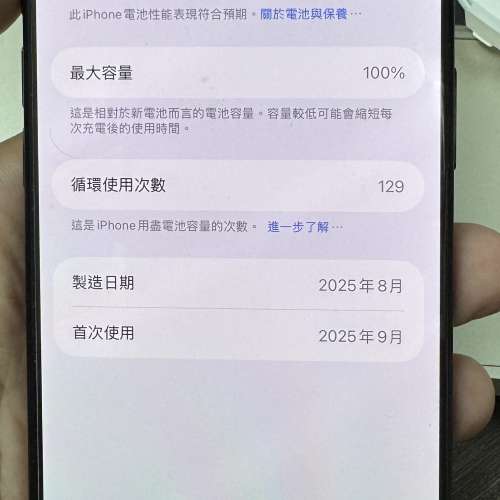 行貨 iPhone Air 256GB 黑色，新淨、電池100%，香港行貨、原廠保養
