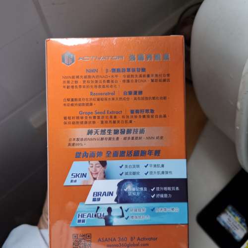 ASANA 360 Activator  激活劑