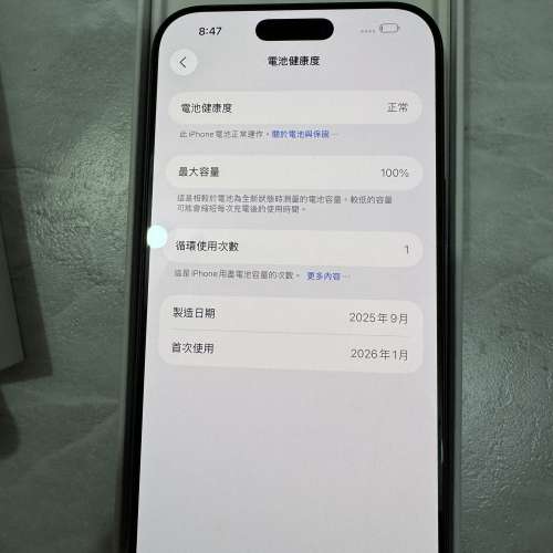 全新Iphone17 pro max藍色256gb 1次電循環