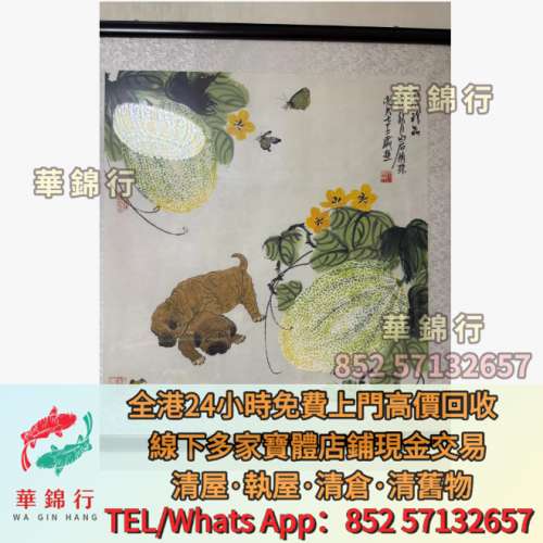 齊白石嫡孫原畫  字畫 畫 名人字畫，清代老畫，古代舊字畫 ，水墨畫， 名師字畫 瓷...