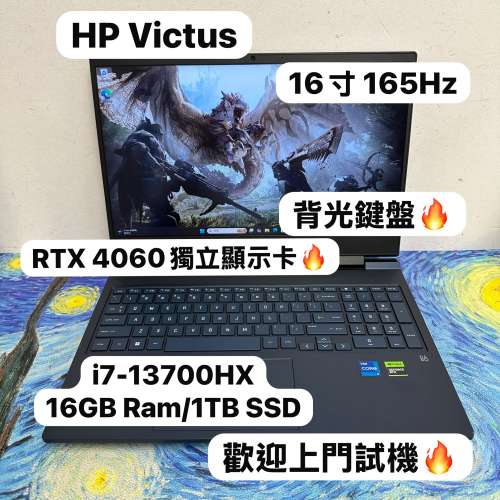 (HP RTX 4060獨顯頂級電競)HP 16吋Mon 頂級電競Victus/i7-13700H/ 4,8,16,32GB Ram...