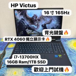(HP RTX 4060獨顯頂級電競)HP 16吋Mon 頂級電競Victus/i7-13700H/ 4,8,16,32GB Ram...