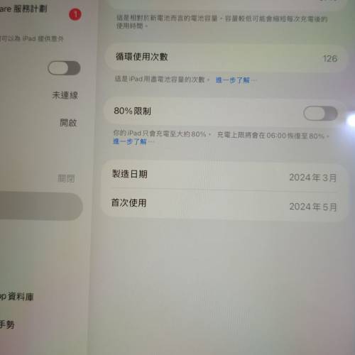iPad Air 11 M2 5G 256G (2024)