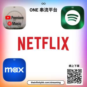 ONE 串流平台 | Netflix / YouTube Premium / Disney+ Plus / Spotify Premium / H...