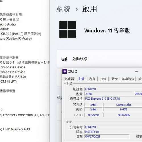 10代 M70s Desktop 小型準系統 正版Window11Home啟動碼