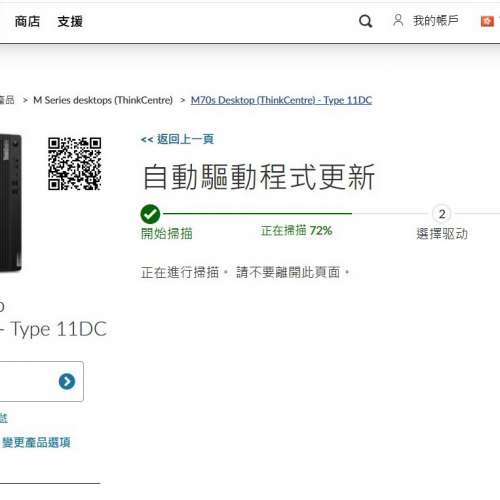 10代 M70s Desktop 小型準系統 正版Window11Home啟動碼
