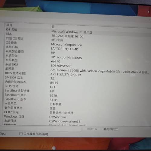 HP Notebook - 14s-dk0153au手提辦公電腦