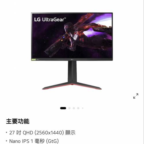 Lg 27吋 2K 165hz 電腦顯示器