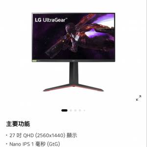 Lg 27吋 2K 165hz 電腦顯示器