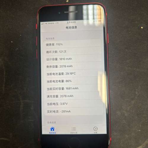 Apple iPhone SE iOS 16.1.1 可越獄可巨魔 隨緣出售