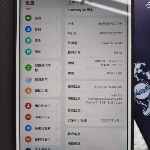Huawei M6 8+256 4G 8.4 寸matepad 平板 手機  (市面上正常係4+64 or128 搵人改8+2...