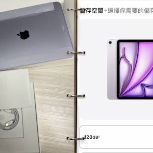 99.9新iPad air8 (M4)128gb,港行，全套齊保養至2027年4月！
