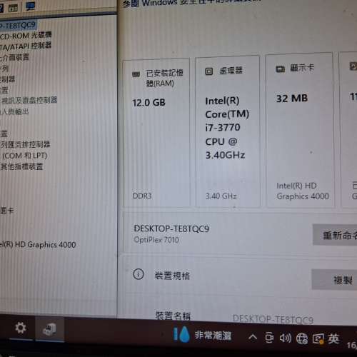 Dell 7010細機箱i7電腦