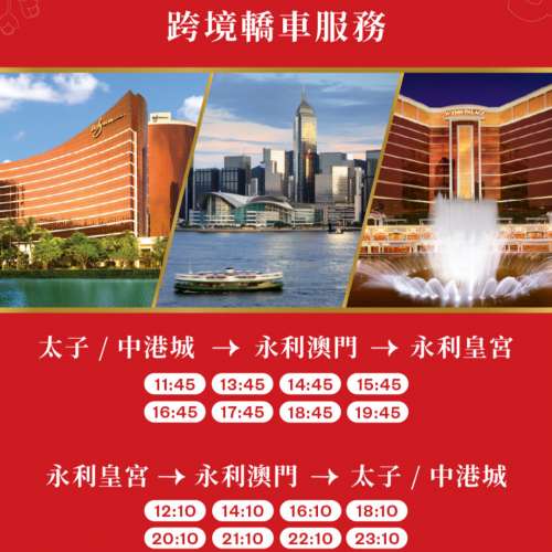環島中港通港澳7人豪華轎車券$200 (非包車)