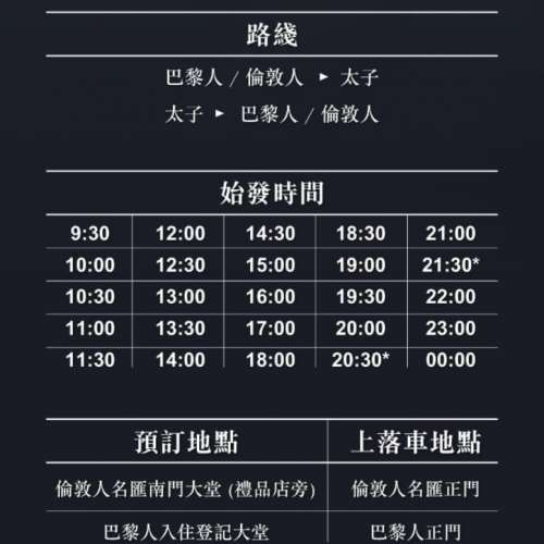 環島中港通港澳7人豪華轎車券$200 (非包車)