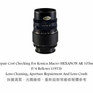 Repair Cost Checking For Konica Macro-HEXANON AR 105mm F/4 Bellows (1973)