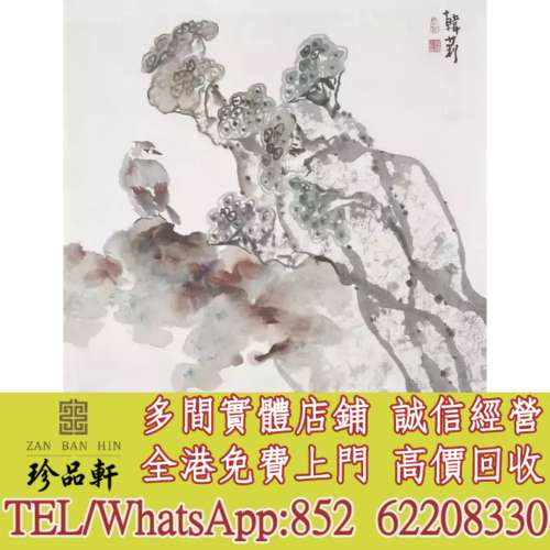 實體門市 免費上門：韓莉 荷花作品，掛畫，絹畫，油畫，對聯，書法，鏡畫，扇畫