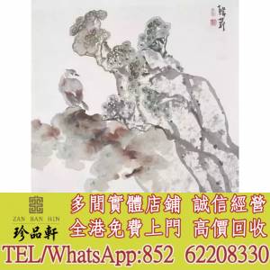 實體門市 免費上門：韓莉 荷花作品，掛畫，絹畫，油畫，對聯，書法，鏡畫，扇畫