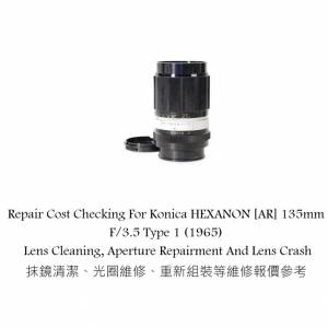 Repair Cost Checking For Konica HEXANON [AR] 135mm F/3.5 Type 1 (1965) Lens