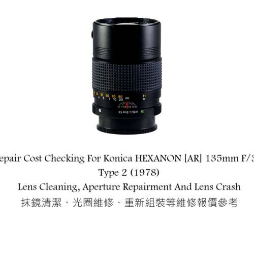 Repair Cost Checking For Konica HEXANON [AR] 135mm F/3.5 Type 2 (1978) Lens