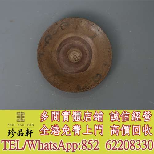 實體門市 免費上門：民國青花卷草紋碟，瓷器，花樽 花瓶，碗，蓋杯，賞碟，瓷板畫