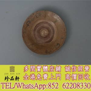 實體門市 免費上門：民國青花卷草紋碟，瓷器，花樽 花瓶，碗，蓋杯，賞碟，瓷板畫