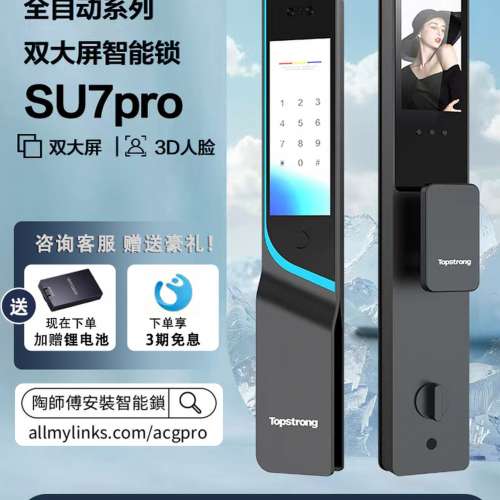 【 🚪香港/電子鎖安裝】頂固su7pro智能鎖密碼鎖家用門鎖指紋鎖防盜門大屏全功能視頻鎖
