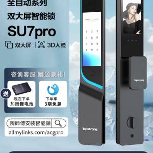 【 🚪香港/電子鎖安裝】頂固su7pro智能鎖密碼鎖家用門鎖指紋鎖防盜門大屏全功能視頻鎖