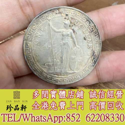 實體門市 免費上門：銀元 銀幣，大洋，袁世凱，袁大頭，中圓，孫中山，孫小頭，船洋...