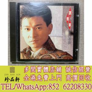 實體門市 免費上門：劉德華 愛的連線CD，中文CD，香港歌手CD，台灣歌手CD，流行曲唱片