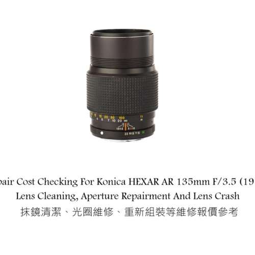 Repair Cost Checking For Konica HEXAR AR 135mm F/3.5 (1975) Lens Cleaning