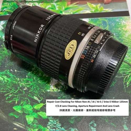 Repair Cost Checking For Nikon Non-AI / AI / AI-S / Sries E Nikkor 135mm F/2.8