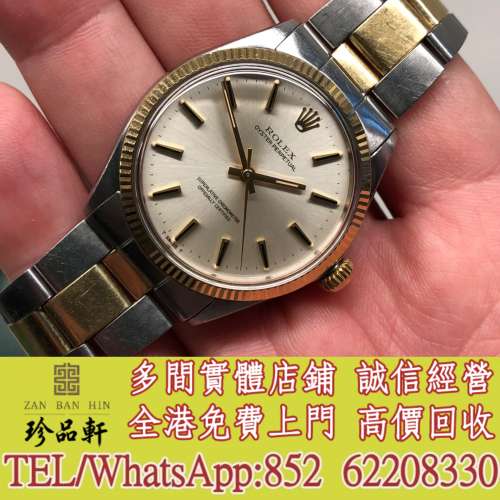 實體門市 免費上門：Rolex Oyster Perpetual 1005，勞力士Rolex，歐米茄Omega