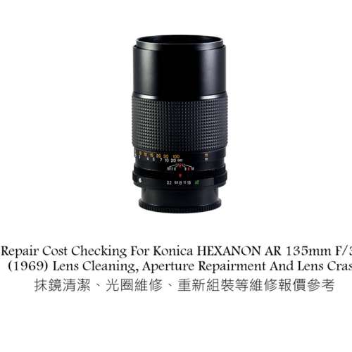 Repair Cost Checking For Konica HEXANON AR 135mm F/3.2 (1969) Lens Cleaning