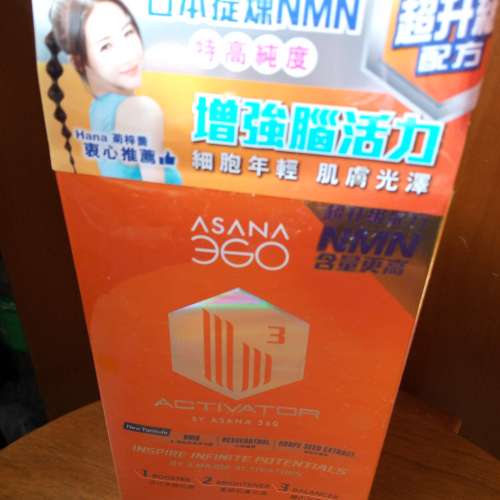 日本製ASANA360 NMN 強腦亮肌素